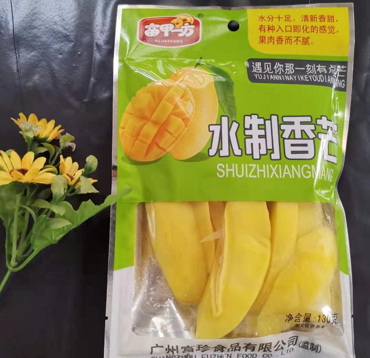 Fuchia side Water-made Chamomans 130g nostalgic snacks Snack Sour Sweet Candied Fruit RMB38