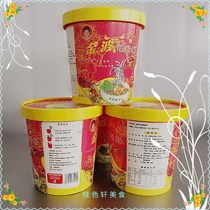 Guangxi Liuzhou specialty Jinbo snail powder brewing type no cooking screw powder Roche duck foot Xuan produced