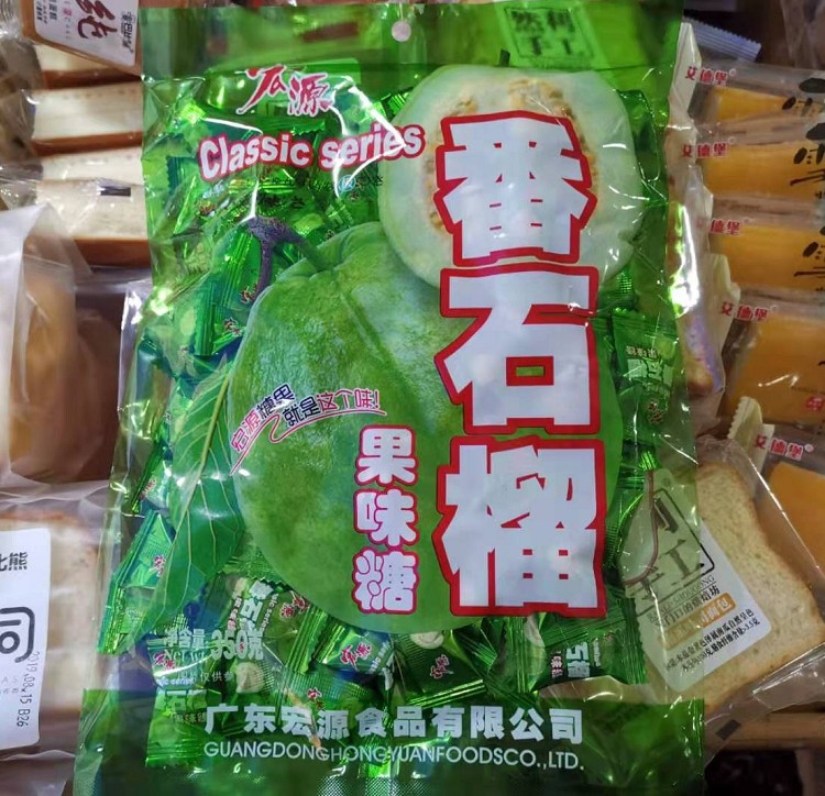 Hongyuan guava fruit sugar 350g Office leisure snacks snacks special fruit sugar 38 yuan