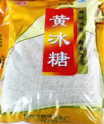 Guangxi Liuzhou specialty Liu Bing yellow rock sugar 5kg high-quality polycrystalline rock sugar old rock sugar small particles
