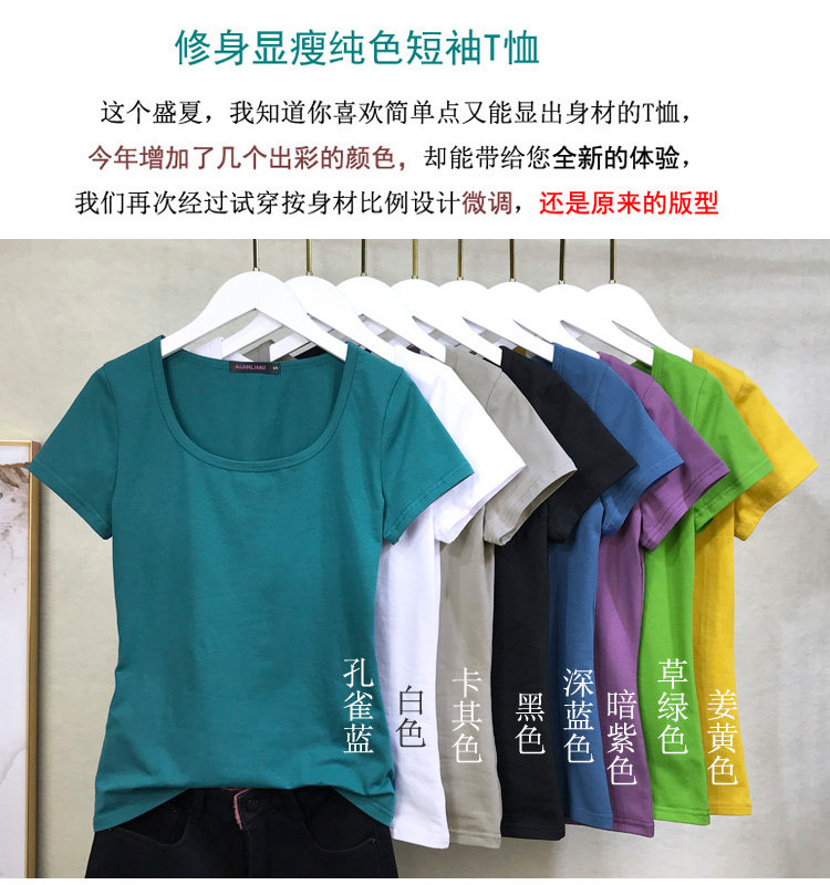 纯棉短袖T恤女圆领上衣夏装修身百搭纯白色瑜伽运动打底衫女体恤详情1