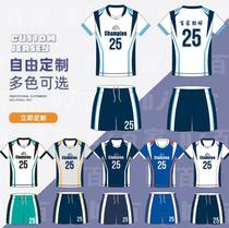 New volleyball clothes suit Competition Team uniforms for men and women Volleyball Jersey Training Clothes Air Volleyball Team Uniform