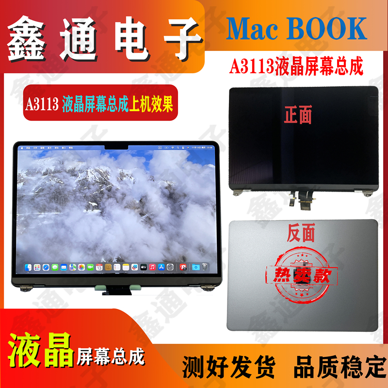 Suitable for Apple Laptop MacBook Air Display Screen A3113 Lcd Assembly 2024 Model 13.6