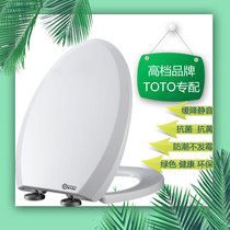 Adaptation TOTO toilet lid CW88B SWX707 SW985B SWN804RB CW188B toilet cover