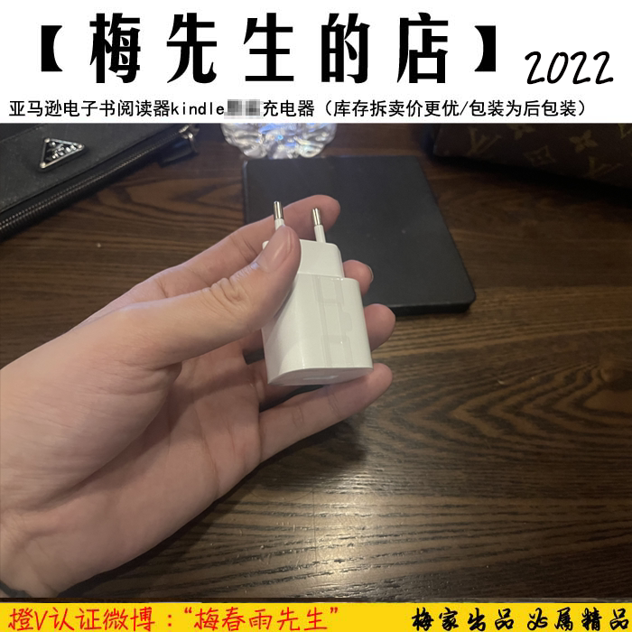 (Shanghai stock) Amazon original kindle power charging head 5V1A European standard Kp5Ko3 youth version p4