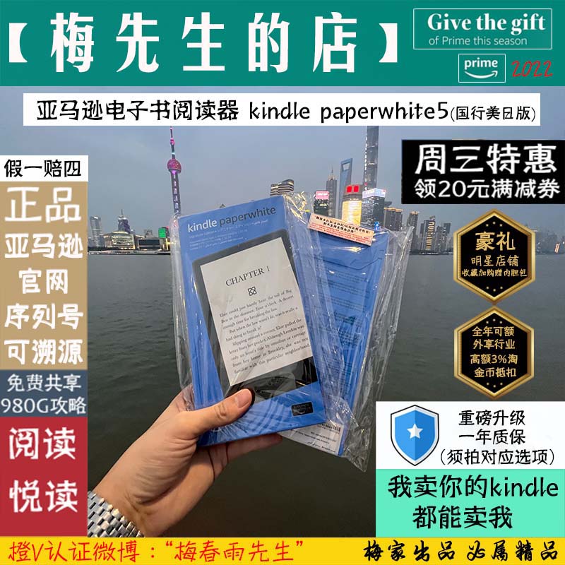 (12 period interest-free) kindle paperwhite5 Amazon Kpw5 Generation e-book reader electropaper book