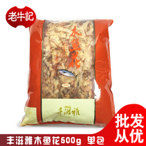 Toyohiya Muyu 500g octopus small ball sushi rice ball ingredients bonito fillet materials