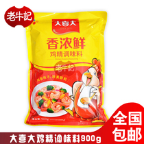 Big Heida 900g chicken essence seasoning chicken powder Korean cooking condiment commercial fried vegetable hot pot spicy hot pot