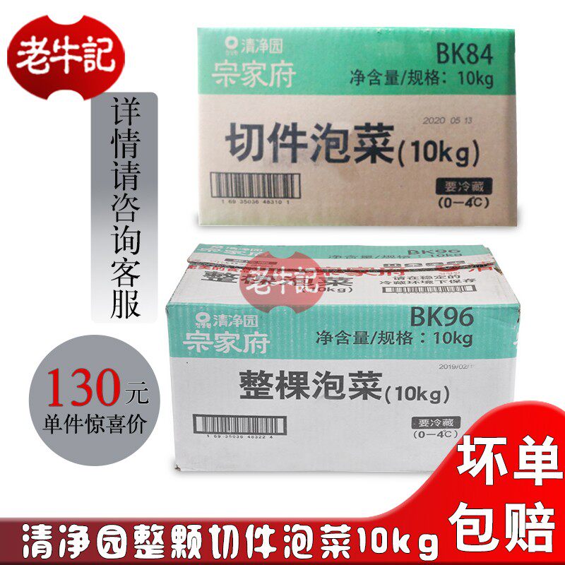 Clean Garden Family Full 10 kg of whole cabbage of Korean hot cabbage / weekly update