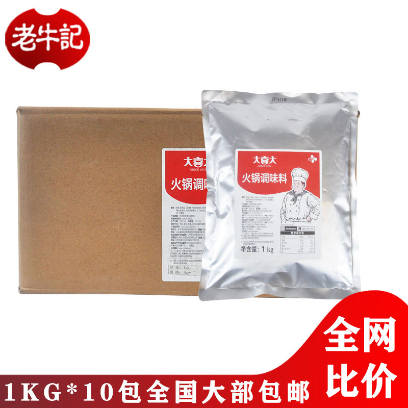 CJ Hijie Great Joy Great Hot Pot Seasonings 1kg * 10 Korean-style seasoning Spicy Hot boiling bottom material is not spicy 10kg