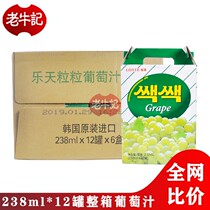 South Korea imported Lotte grape juice whole piece 72 listen 238ml * 12 listen * 6 boxes of pulp fruit drink