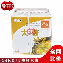 T Bailan household sauce 14kg Korean old household soybean sauce Korean soy sauce soup