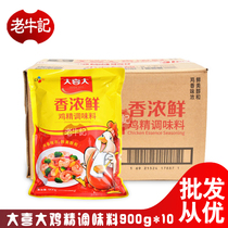 Big Xi big fragrant fresh chicken seasoning 900g * 10 bags whole box of Korean chicken powder can replace MSG