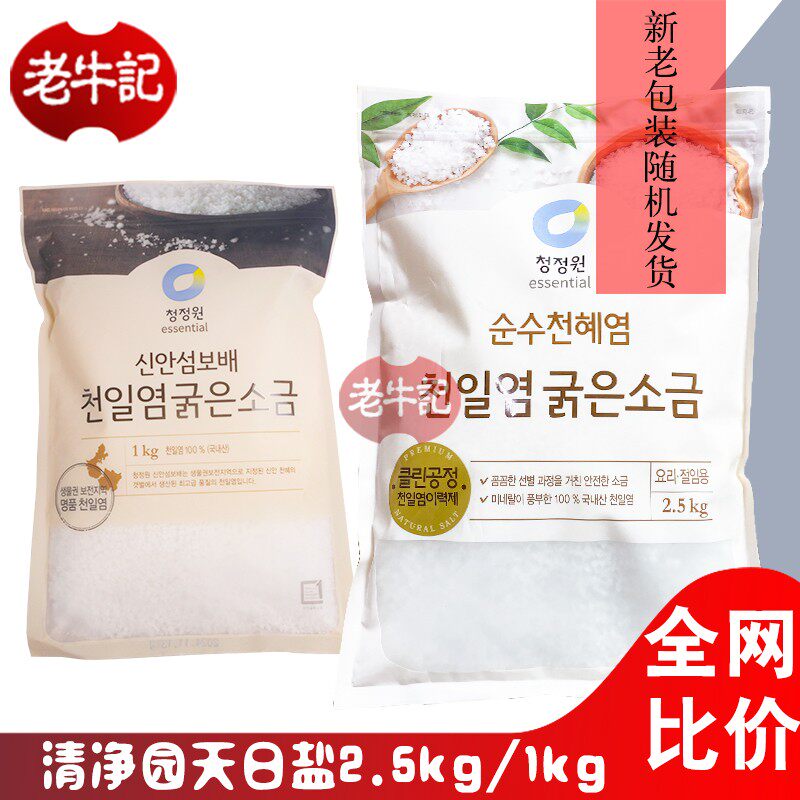 Clean Garden South Korea Imports 2 5KG of Seasonings for Days and Days