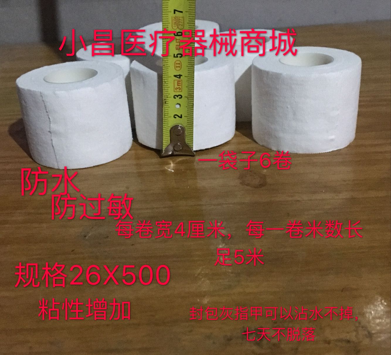 Sunkang Medical Adhesive Pressure Adhesive Tape Anti - Allergic Water - resistant Rubber Paste 6 rolls 4x500cm