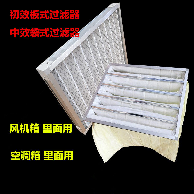 Primary-efficiency plate filter G4 bag filter F7 medium-efficiency bag filter F8 air conditioning filter non-woven fabric