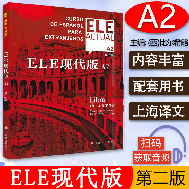 Spanish Self-Study/Ele Actual Spanish Language Textbook Ele Modern Version A2 Second Edition for Beginners Shanghai Translation Publishing House Higher Education Spanish Language Professional Communication Spanish Language Tutorial Books Spanish Self-Study/Ele Actual Spanish Language Textbook Ele Modern Version A2 Second Edition for Beginners Shanghai Translation Publishing House Higher Education Spanish Language Professional Communication Spanish Language Tutorial Books