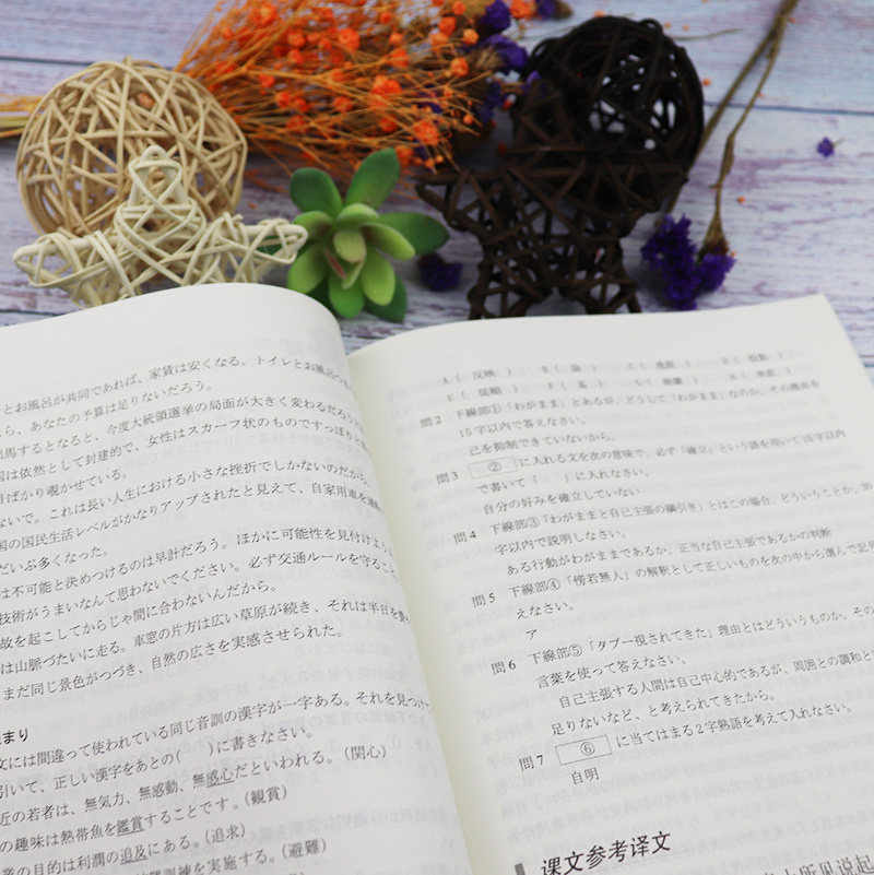 日语书籍日语综合教程第五六册课文翻译与练习答案入门自学综合教材5 6册陆精华编著新世纪高等学校日语专业本科生系列教材书籍