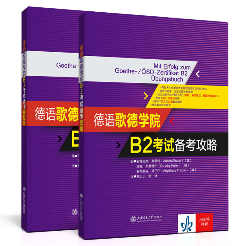 Usd 1889 German Goethe Institut B2 Exam Preparation German Goethe