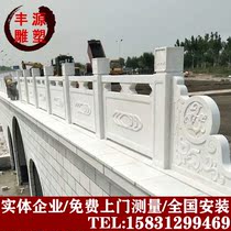 Stone carving fence railings Hanbai Yu River guardrail fence Park Slope protection relief railings handrail flag raising platform ornaments