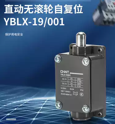 Chint YBLX-19 001 travel switch hanging basket electric car brake automatic reset LX19-001
