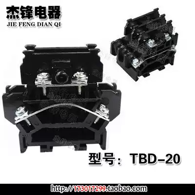 (Iron) Combined rail double-layer terminal TBD-20A universal terminal block terminal