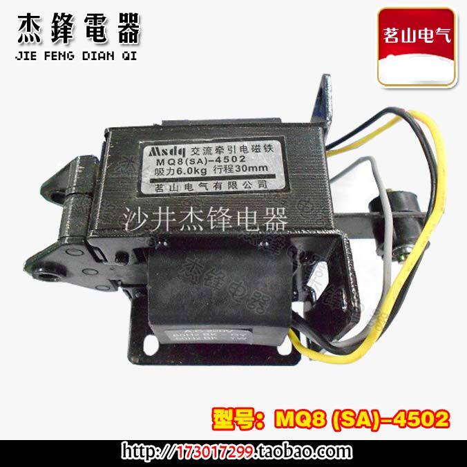 Drinking Mountain AC electromagnet MQ8 (SA) -4502 coil 220v Rally 6 kg 6 kg 30MM