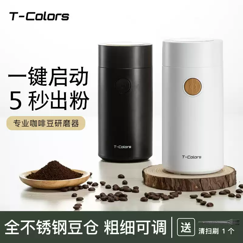 T-Colors điện máy xay hạt cà phê hộ gia đình nhỏ người Mỹ gốc Ý máy xay cầm tay bằng thép không gỉ