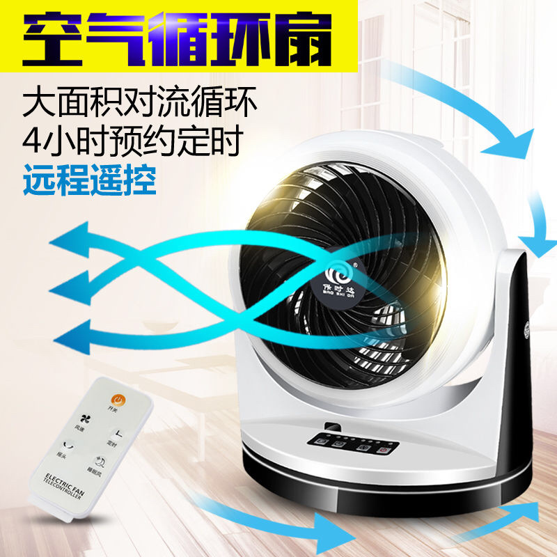 Pahour's intelligent three-gear wind speed muted electric fan home remote control desktop timing air circulation fan ecstasy-Taobao