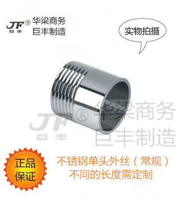 304 stainless steel single head wire Single head external wire thread internal welding external wire external teeth direct 4 points DN15 plumbing parts