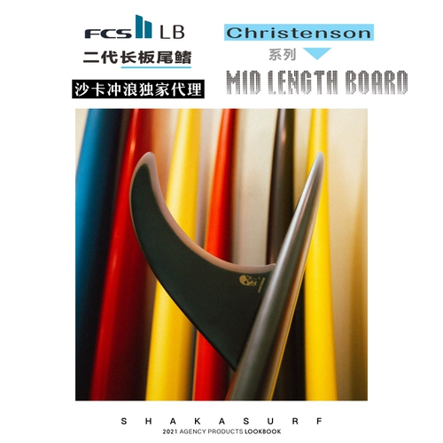[Sand Card Surf] Аппаратное оборудование импортировано FCS II Кристенсон Лонг Борта Жесткая хвостовая плавник Лонгборд