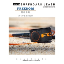 (Shaka surfing)Imported FCS Freedom short pedal rope made in the United States Shaka surfing exclusive agent
