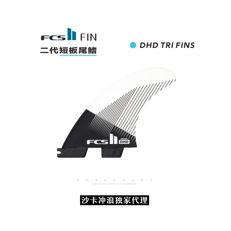 (Shaka Surf) FCS short board tail fin DHD PC TRI FINS short board surfboard fin