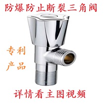Triangular valve full copper hot and cold water already in a water heater valve 4 water stop valve Eight word valve thickened explosion protection
