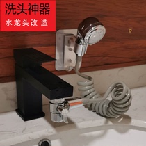External shower head shower Shampoo Faucet Revamp Wash face pool basin tap toilet Handheld telescopic small spray head