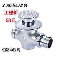 Hengsheng Concealed down-to-earth flushing valve works Private full copper Hengsheng concealed Down Flush valve Engineering Private full copper