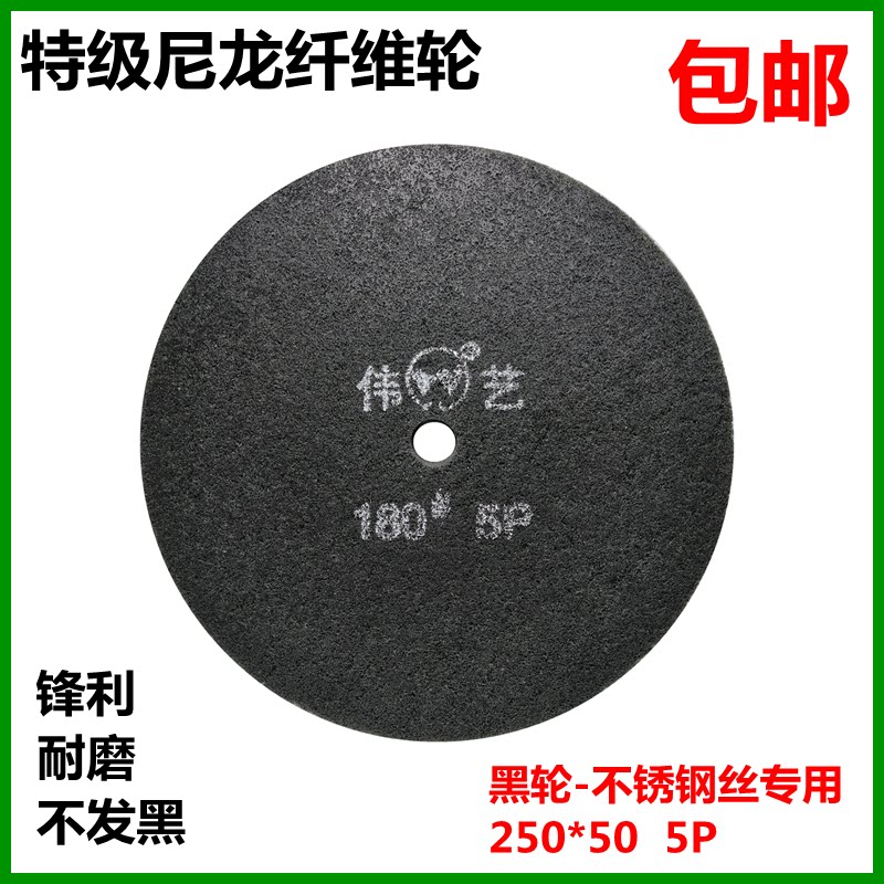 Guangdong Weiyi nylon wheel special fiber wheel stainless steel polishing wheel grinding wheel 300*50 7P 9P