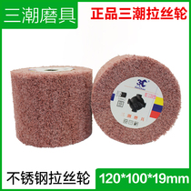 Imported material Three Tide Brushed Wheel Cloth Fiber Wheel Stainless Steel Polished Brushed Nylon Metal Sanding