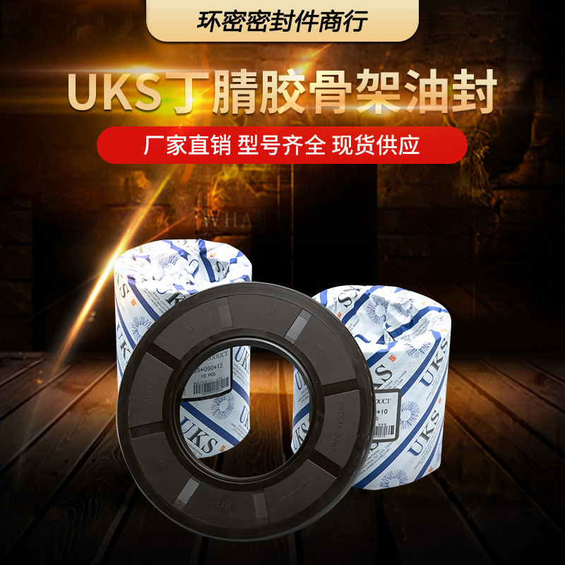 UKS skeleton oil seal 150 * 172 * 175 * 180 * 185 * 190 * 195 8 195 * 8 5 1012 13 14 15 16