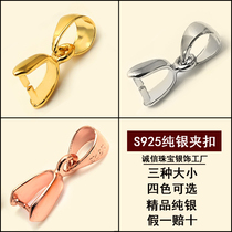 S925 sterling silver drop buckle buckle buckle melon seed buckle chain buckle gold rose gold rose gold platinum buckle DIY Jade