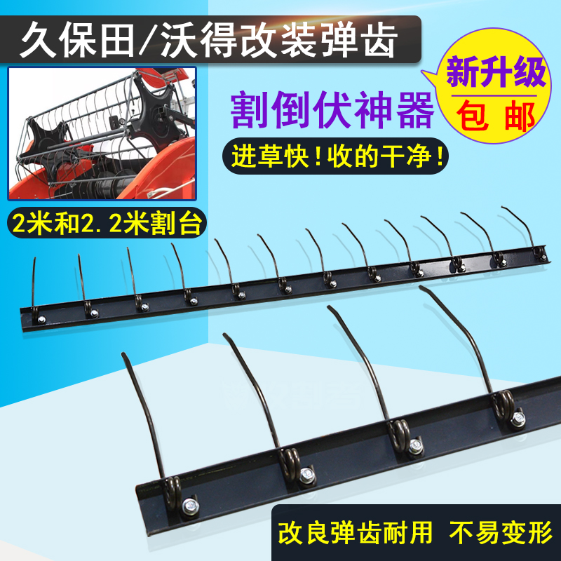 Kuboda 688 harvesters 75 harvesters 75 accessories Wed Sharp Dragon Harvesters Retrofitted and wheels Bullet Teeth Inverted volt assembly 988