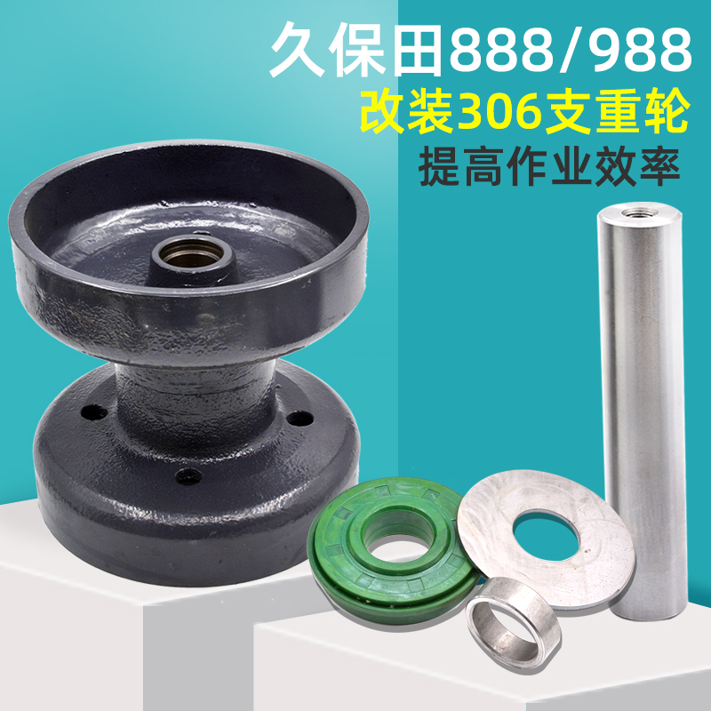 Kubota 988 harvester parts modified 306 bearing track roller 888 modified 306 track roller assembly