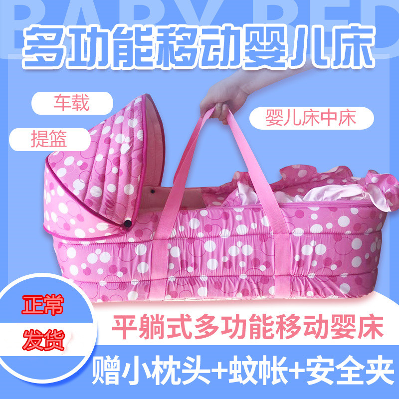 Lie Flat Convenient Baby Bassinet Cradle Sleeping Basket Car Baby Cradle Bed Baby Basket Newborn Baby HandBabed