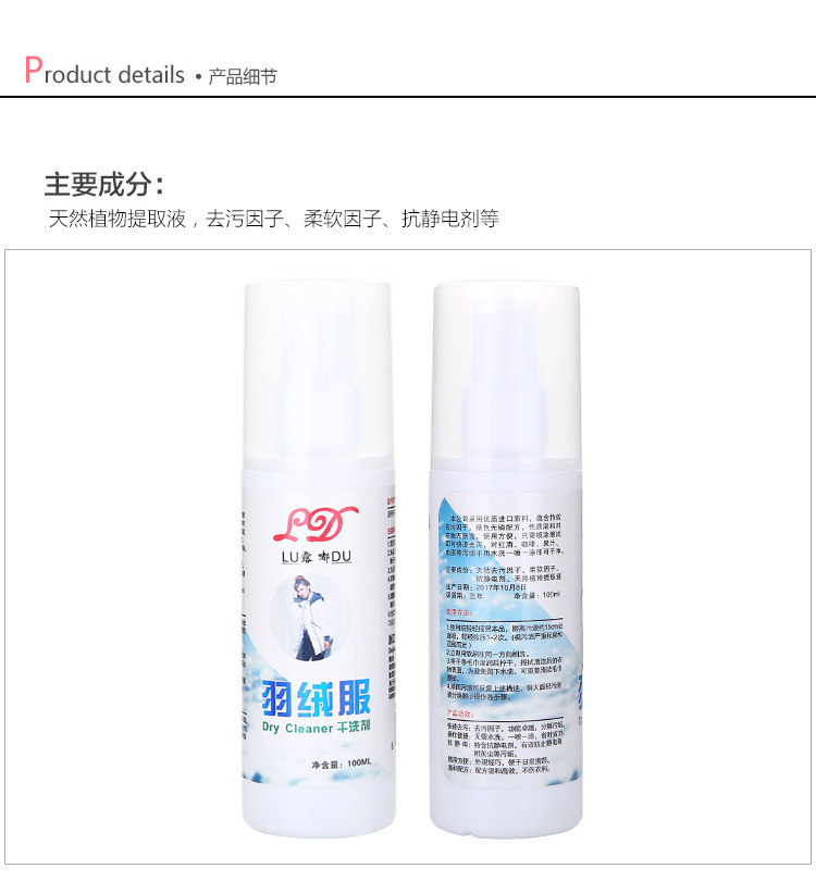 Áo khoác khô giặt sạch quần áo mùa đông phun xịt xuống áo khoác cứng đầu vết bẩn miễn phí giặt khô chất tẩy rửa - Dịch vụ giặt ủi thuốc tẩy vết ố vàng trên áo