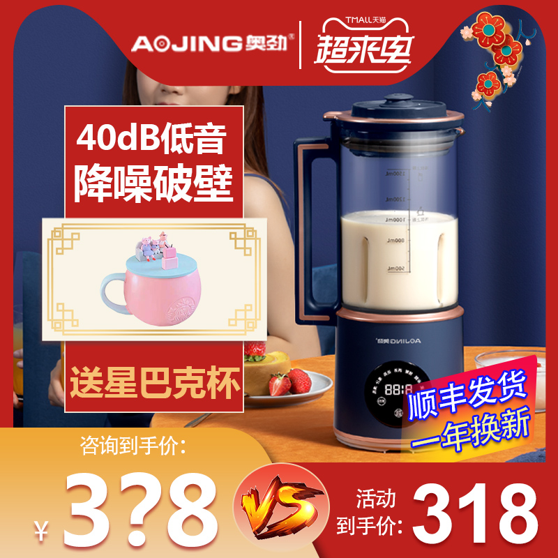 Germany's new wall-breaking machine soymilk home heating small cooking automatic multi-functional flagship store official website