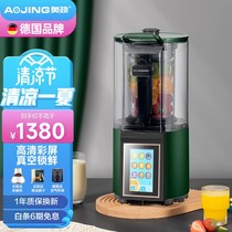 German Austelian Sleeping Wall Breaking Machine Jing New Fully Automatic Home Cuisine Light Sound Multifunction Soy Milk Juicer