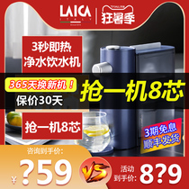 Italian LAICA Leica Desktop net drinking machine Small i.e. hot water dispenser Domestic water purifier tap water filtration