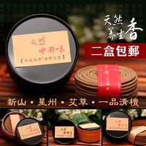 Take 4 giveaway 1 natural incense Tibetan incense Sandalwood Pan Aromatic lavender Home Sleeper Mosquito Repellent Smoked Incense
