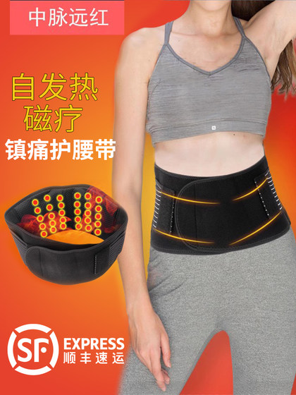 진정한 향상된 버전 중앙 자오선 벨트 착용 Yuanhong Tomalin Warm and Self-Heating Magnetism, 허리 통증과 긴장을 치료합니다.