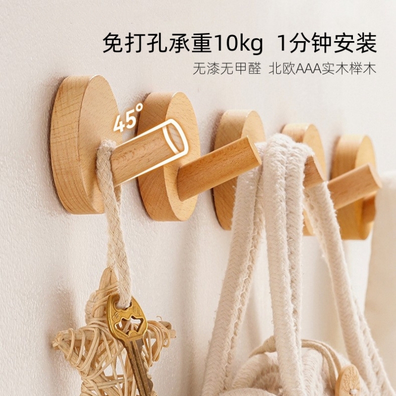 Solid Wood Hooks, No-Drill, Adhesive Hooks for Entryway Walls, Nordic Beech Wood Coat Hooks, Wall-Mounted, Bedroom Door Back Hooks Solid Wood Hooks, No-Drill, Adhesive Hooks for Entryway Walls, Nordic Beech Wood Coat Hooks, Wall-Mounted, Bedroom Door Back Hooks